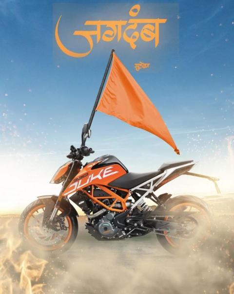 Duke Bike PicsArt Editing Background HD For Photoshop